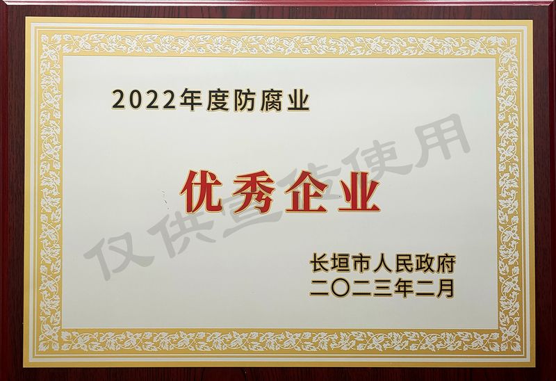 2022年度企业